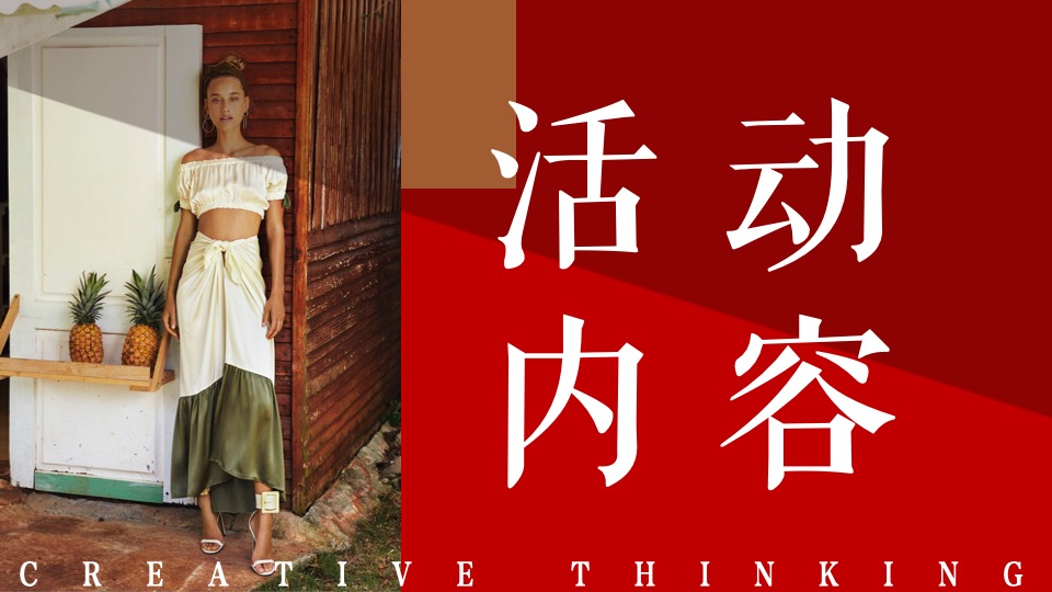 地产项目女神节系列暖场（你本来就很美主题）活动策划方案