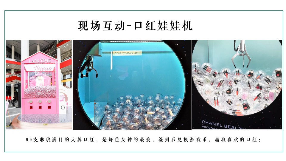 地产项目女神节系列暖场（你本来就很美主题）活动策划方案