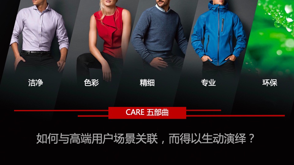 AEG9000系列洗干一体机新品上市发布方案