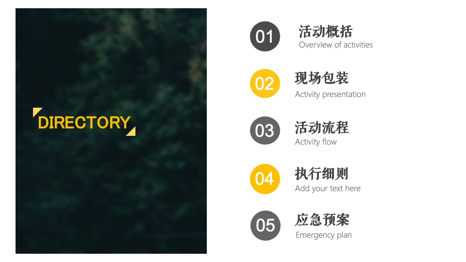 四季音乐会之森林古典音乐会活动创意方案