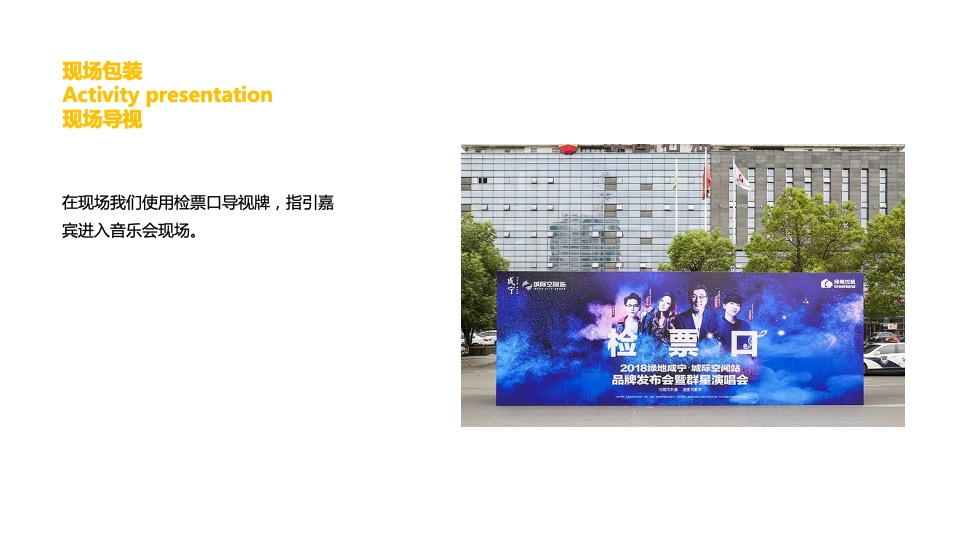 四季音乐会之森林古典音乐会活动创意方案