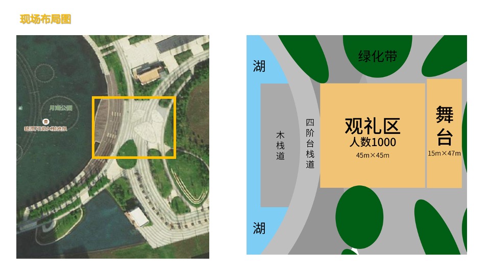 四季音乐会之森林古典音乐会活动创意方案