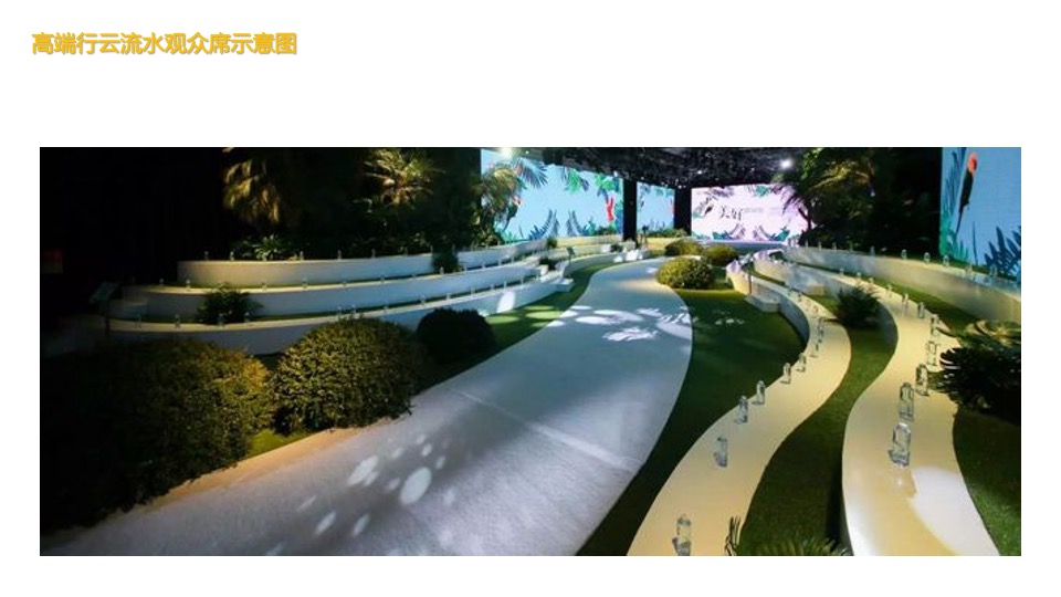 四季音乐会之森林古典音乐会活动创意方案