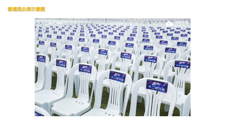 四季音乐会之森林古典音乐会活动创意方案