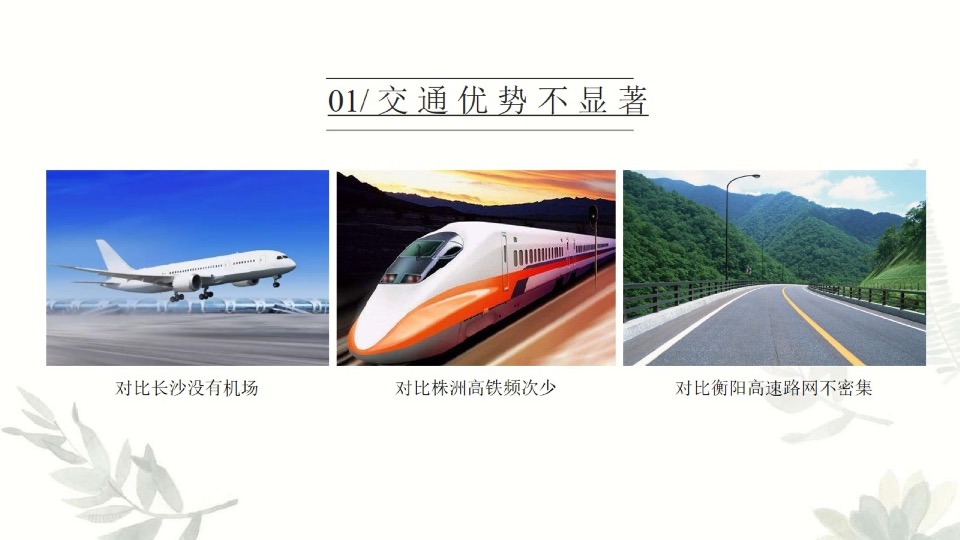 【文旅】湘湾十八总城市文旅项目推广策略提案