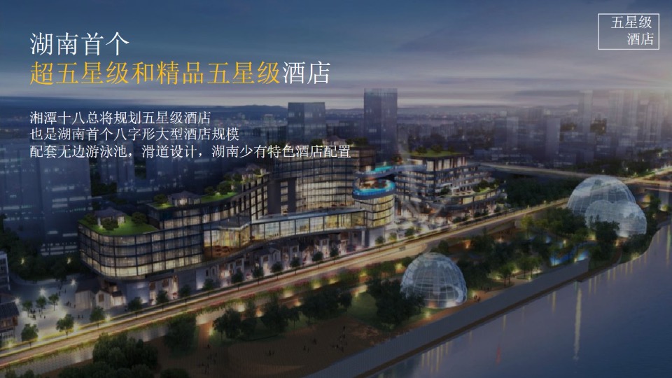 【文旅】湘湾十八总城市文旅项目推广策略提案