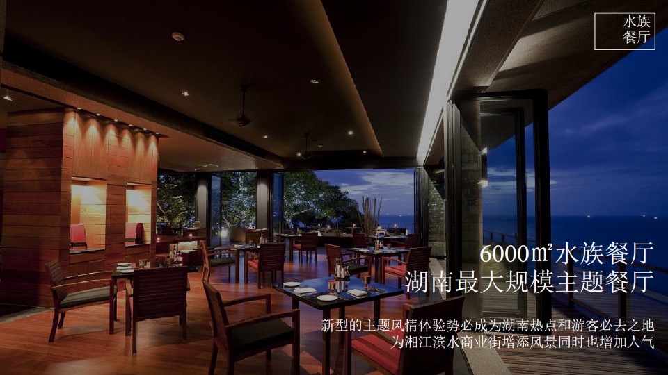 【文旅】湘湾十八总城市文旅项目推广策略提案