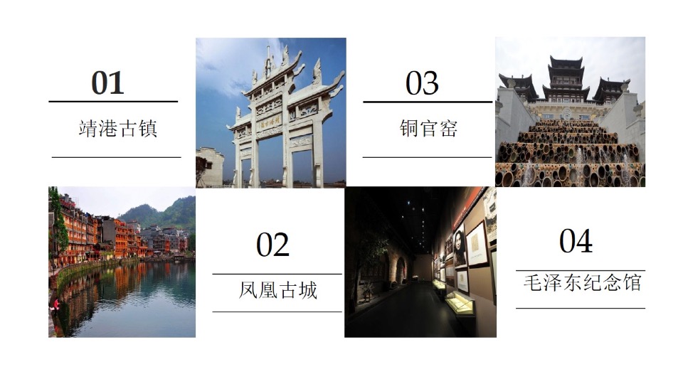 【文旅】湘湾十八总城市文旅项目推广策略提案