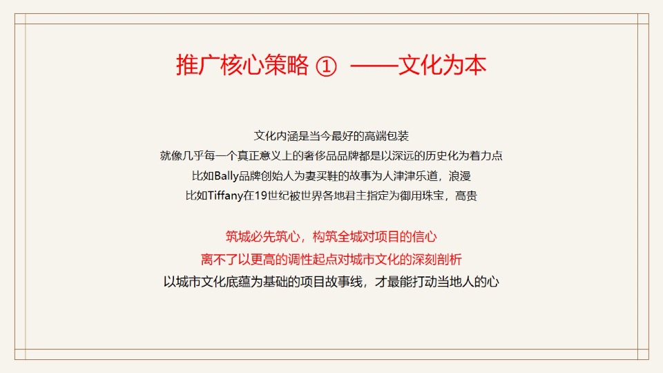 【洋房&叠墅】宜兴碧桂园凤鸣府年度推广策略提报