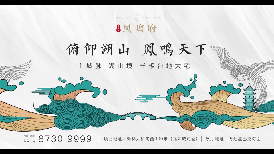 【洋房&叠墅】宜兴碧桂园凤鸣府年度推广策略提报