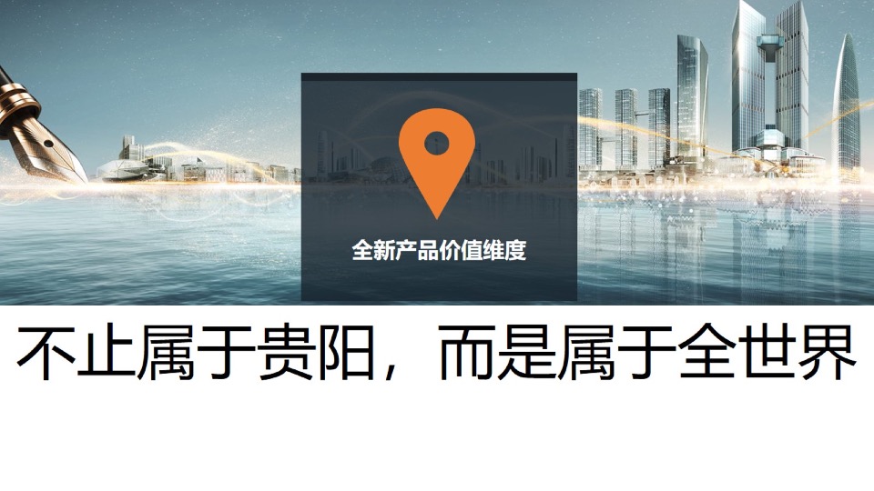 【综合体】中天·未来方舟年度方案