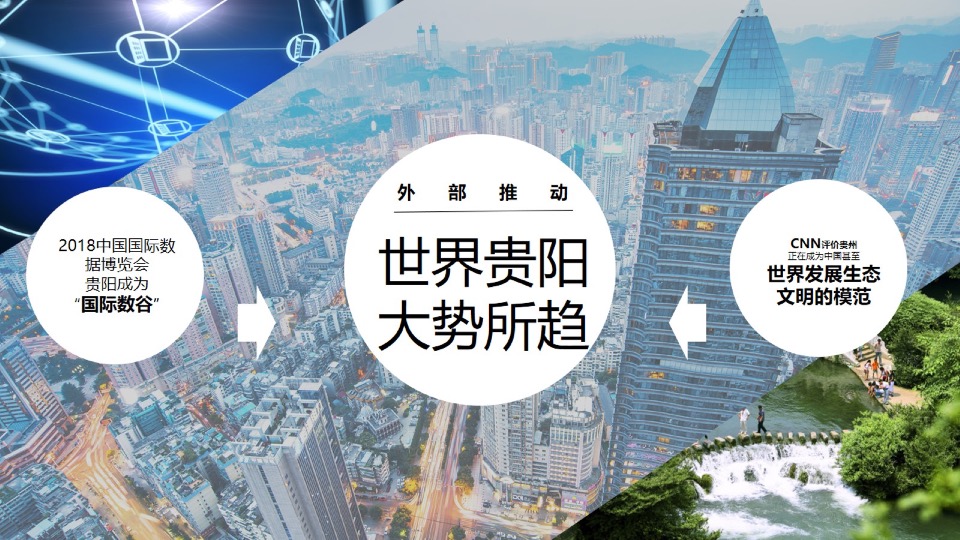 【综合体】中天·未来方舟年度方案