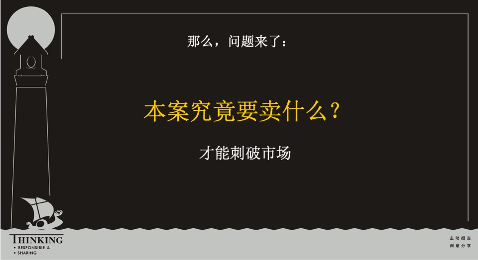 合肥保利和光尘樾整合推广策略案