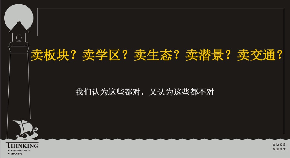 合肥保利和光尘樾整合推广策略案