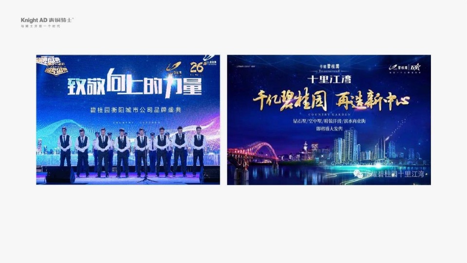 衡阳当代上品整合推广策略方案