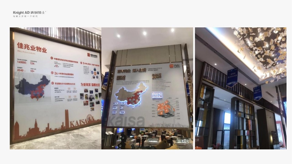 衡阳当代上品整合推广策略方案