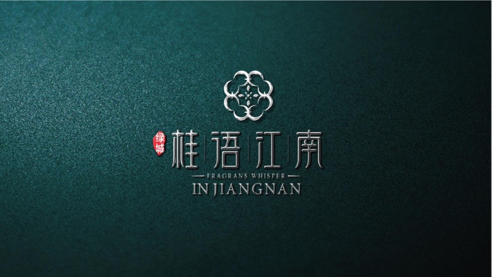 绿城凤起和鸣整合推广提报