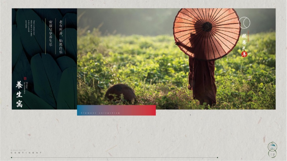 绿城凤起和鸣整合推广提报