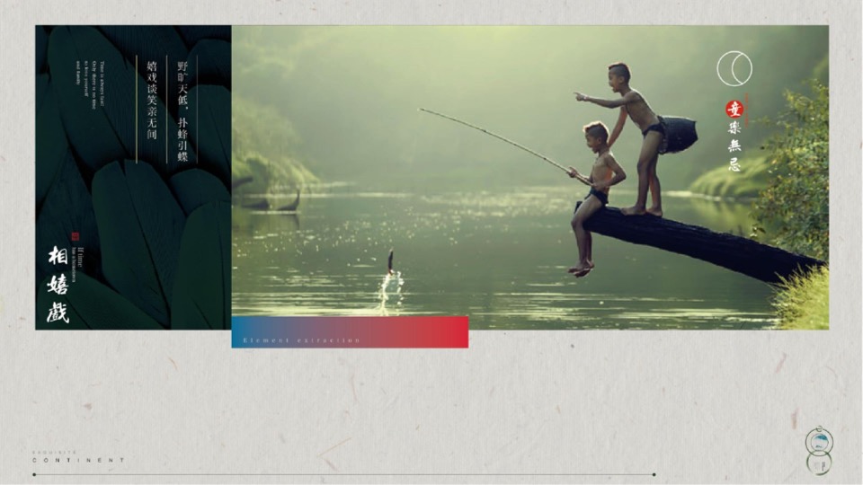 绿城凤起和鸣整合推广提报