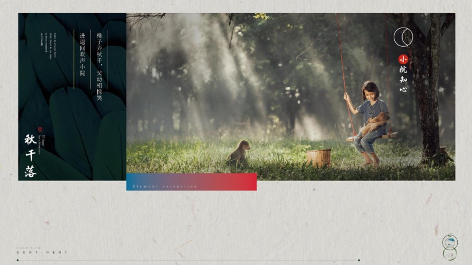 绿城凤起和鸣整合推广提报