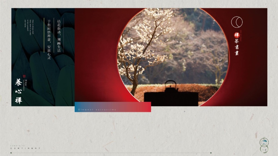 绿城凤起和鸣整合推广提报