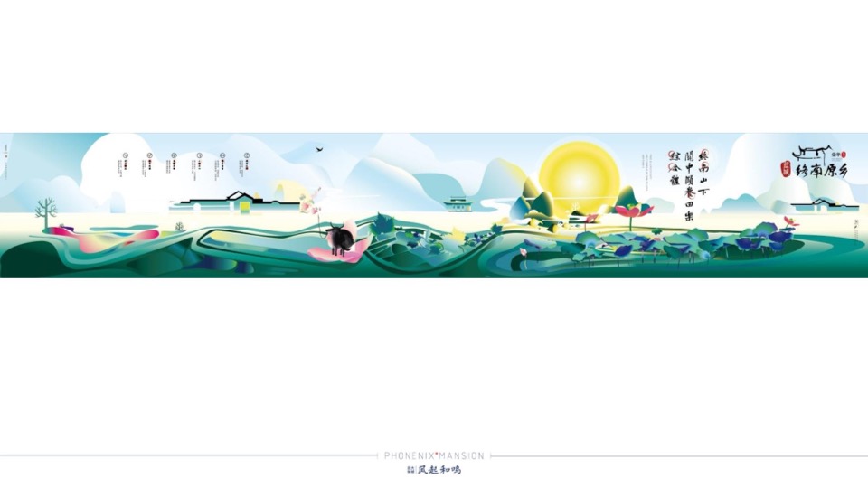 绿城凤起和鸣整合推广提报