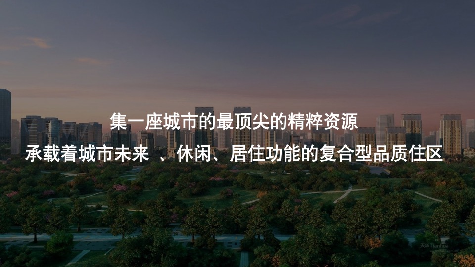 润达翠湖公园项目首开前推广策略