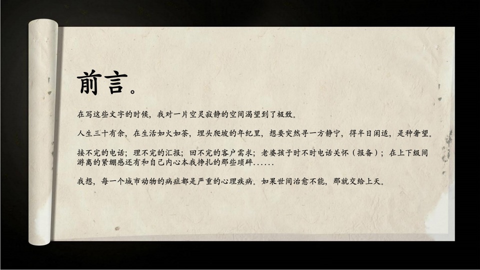 乡愁贵州—院子别墅组团推广提报