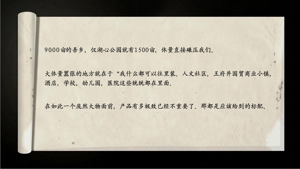 乡愁贵州—院子别墅组团推广提报