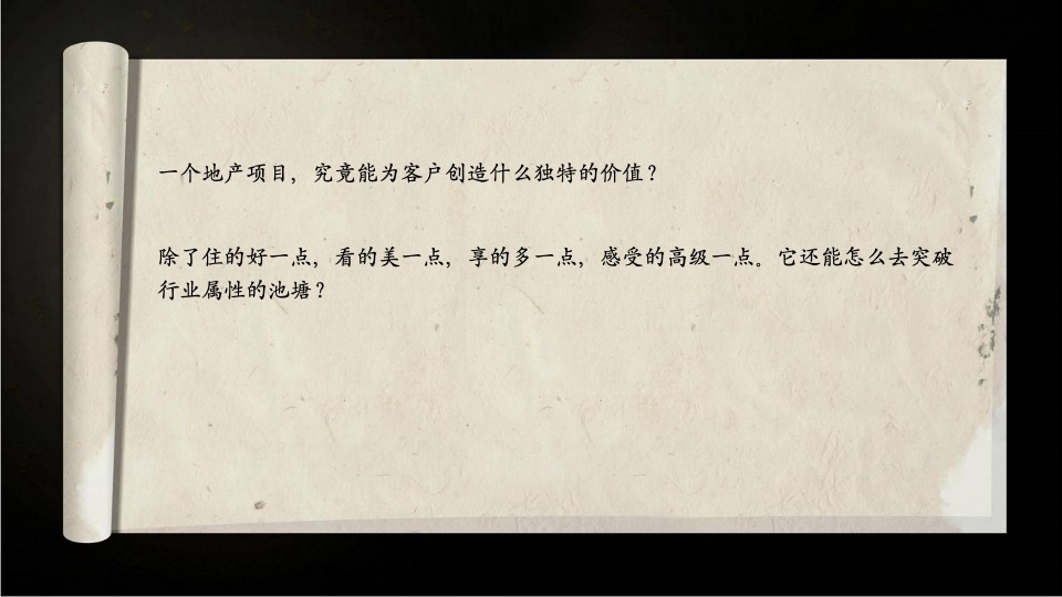 乡愁贵州—院子别墅组团推广提报