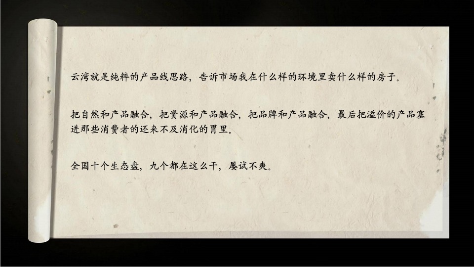 乡愁贵州—院子别墅组团推广提报