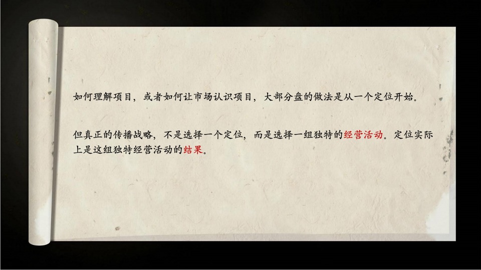 乡愁贵州—院子别墅组团推广提报