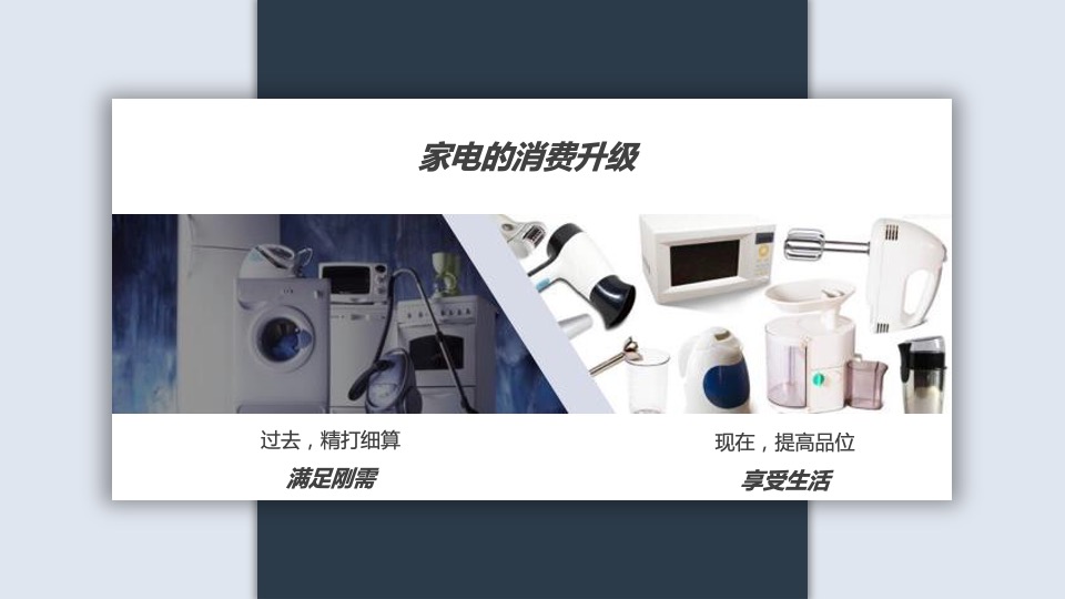 卡萨帝奇幻家CFML艺术合作方案(青岛言泽)