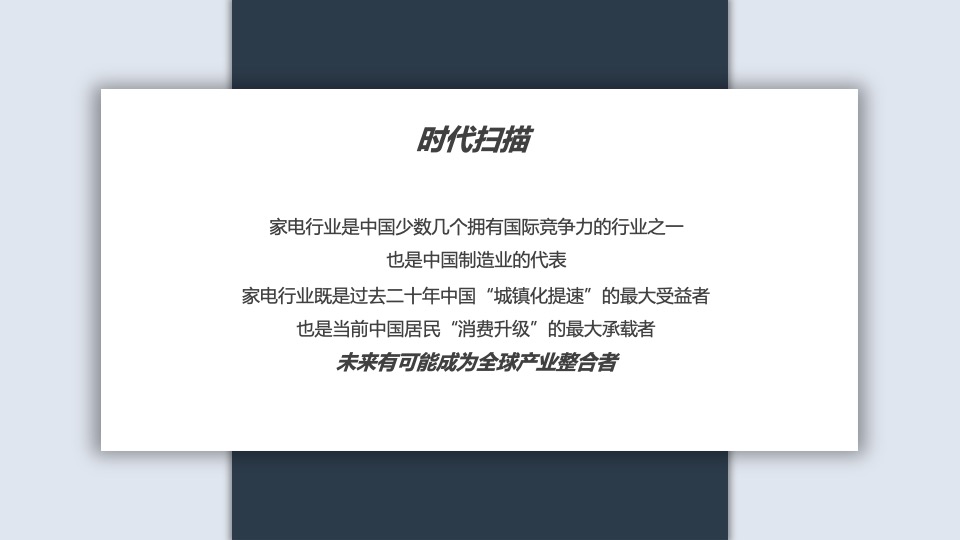 卡萨帝奇幻家CFML艺术合作方案(青岛言泽)