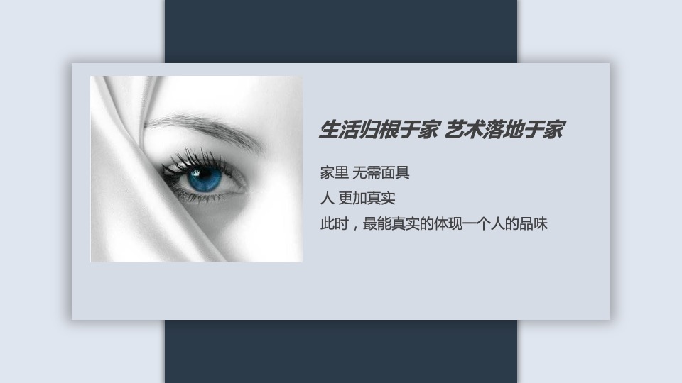 卡萨帝奇幻家CFML艺术合作方案(青岛言泽)