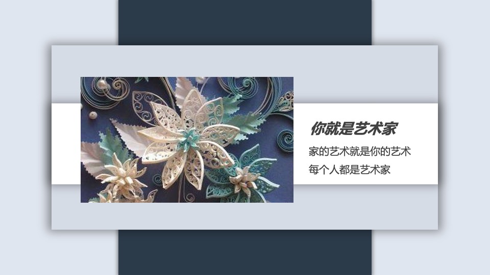 卡萨帝奇幻家CFML艺术合作方案(青岛言泽)