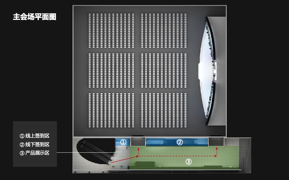 海尔品牌全球化发布会执行方案