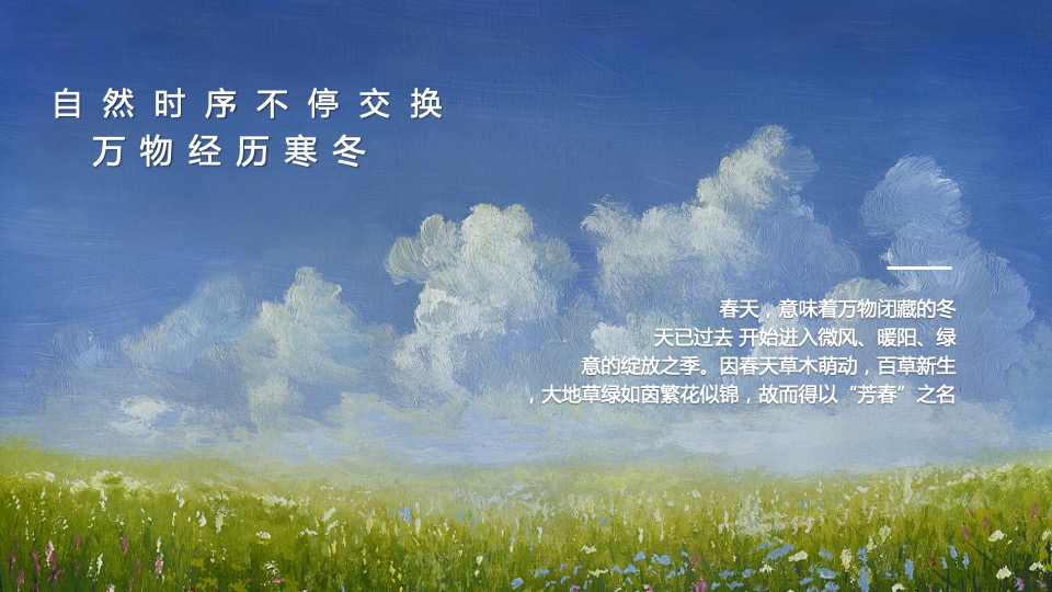 地产项目春季三月暖场系列（邂逅阳春三月主题）活动策划方案