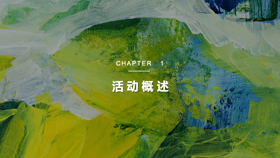 地产项目春季三月暖场系列（邂逅阳春三月主题）活动策划方案