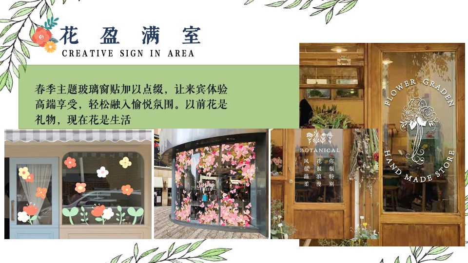 地产项目春季三月暖场系列（邂逅阳春三月主题）活动策划方案