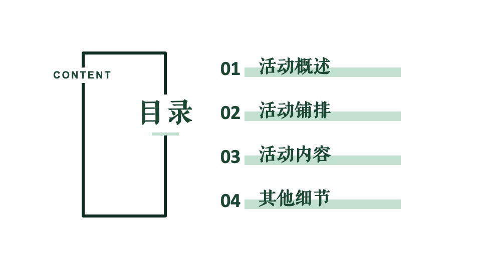 地产项目春季三月月度暖场（不负春光·相约春季主题）活动策划方案