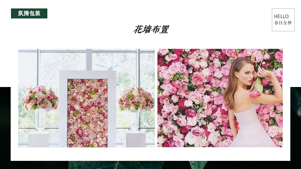 地产项目春季三月月度暖场（不负春光·相约春季主题）活动策划方案