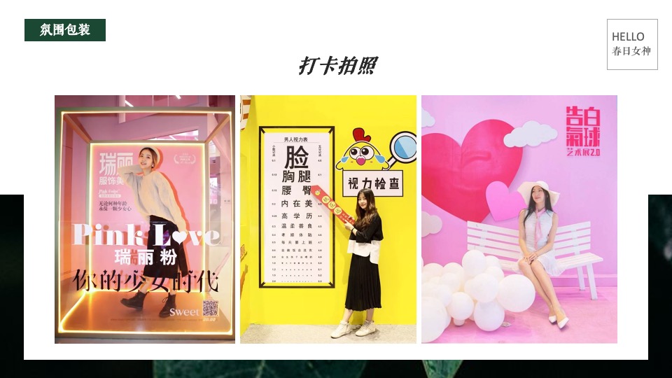 地产项目春季三月月度暖场（不负春光·相约春季主题）活动策划方案