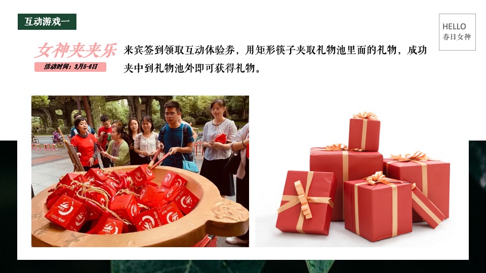 地产项目春季三月月度暖场（不负春光·相约春季主题）活动策划方案