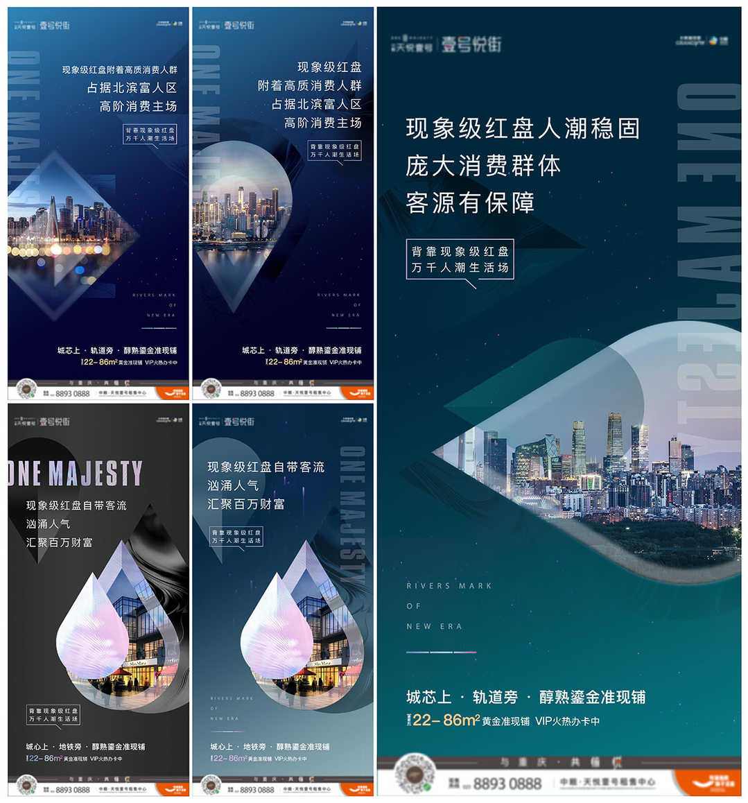 地产醇熟鎏金现铺价值点海报AI+PSD源文件