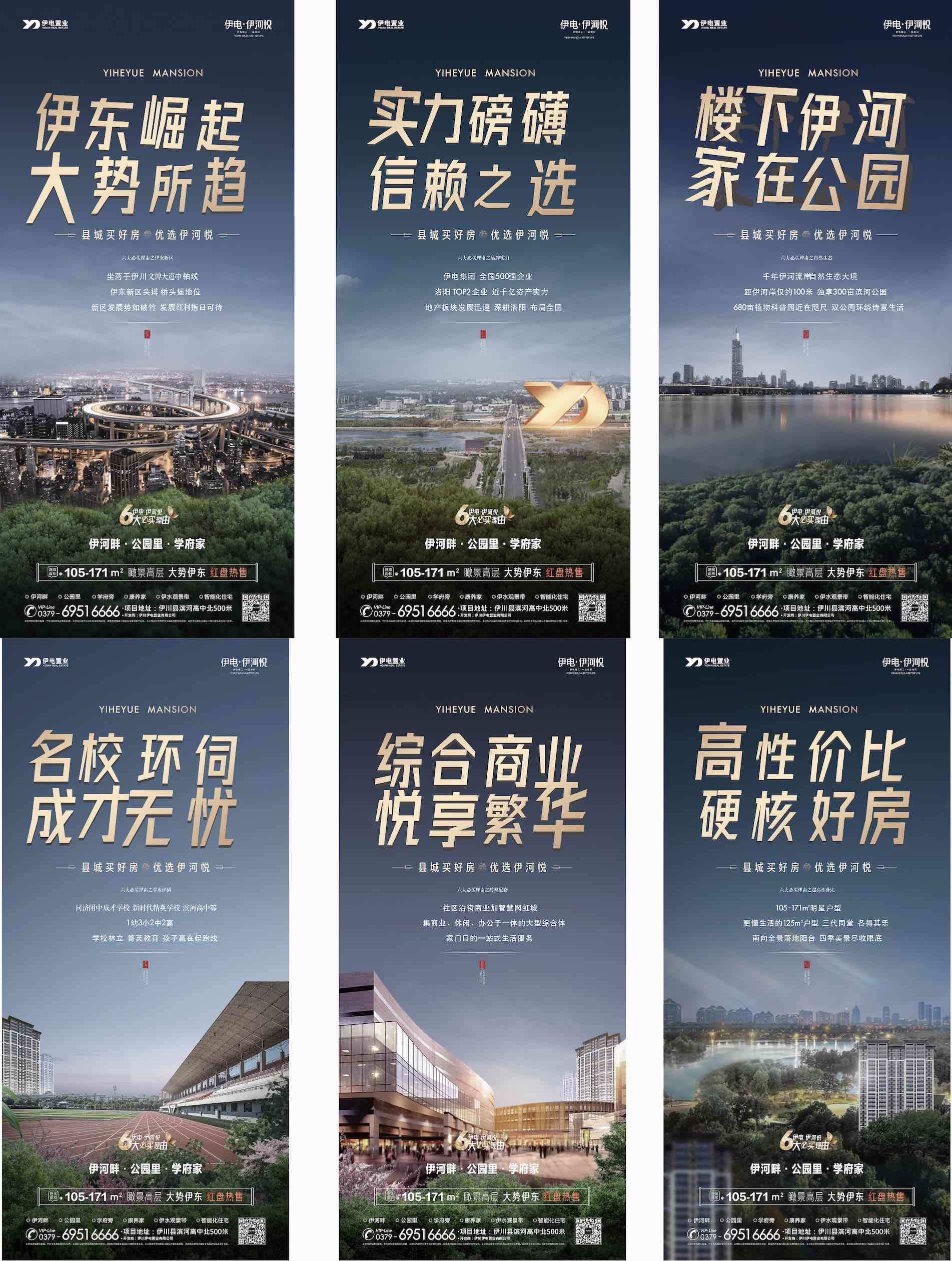 地产河居区位配套价值点海报CDR+PSD源文件