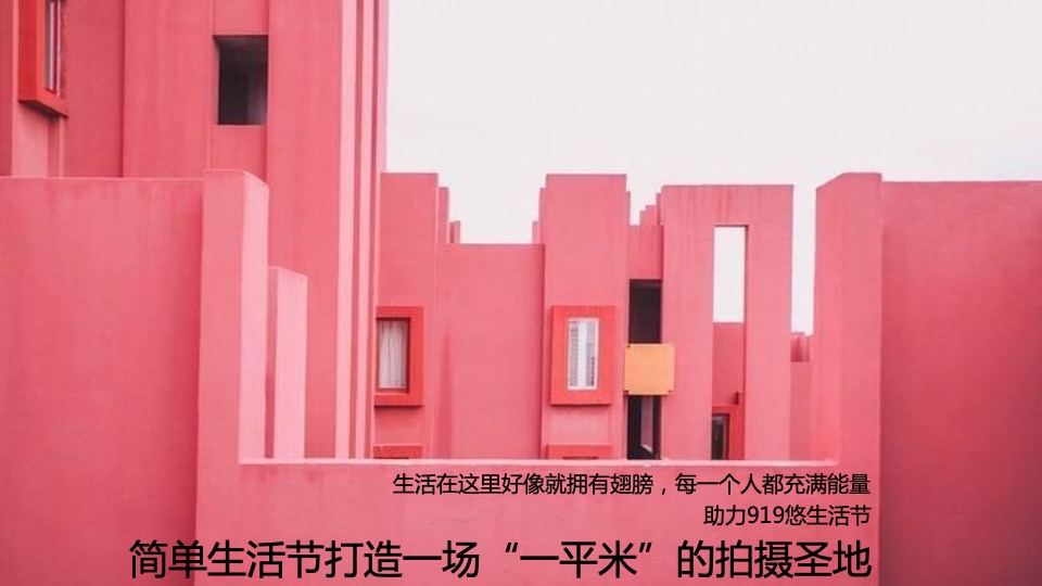 统帅品牌成都简单生活节线下执行现场展示交互创意汇报案