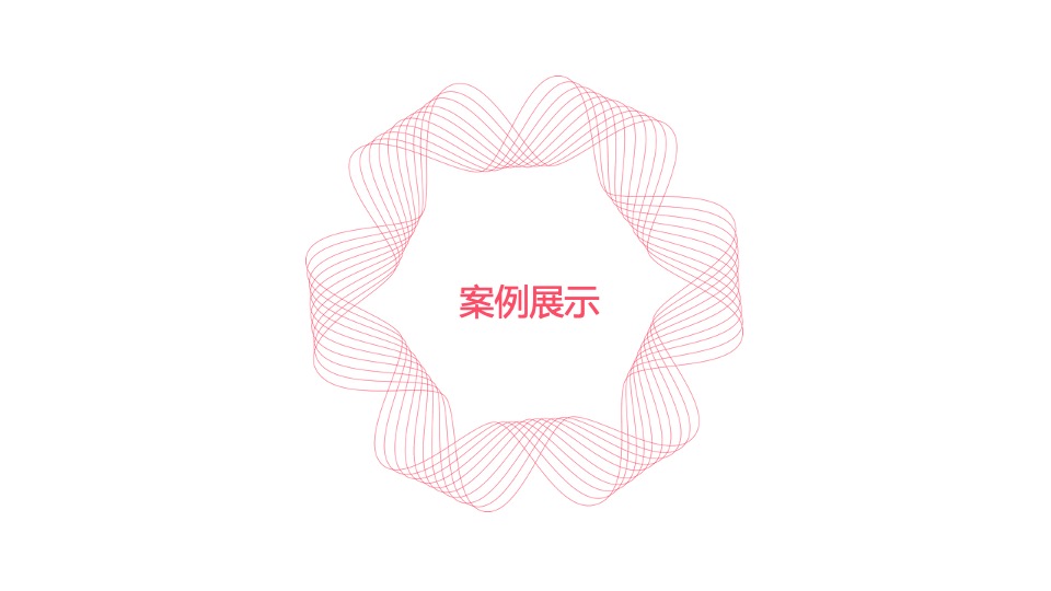 统帅品牌成都简单生活节线下执行现场展示交互创意汇报案