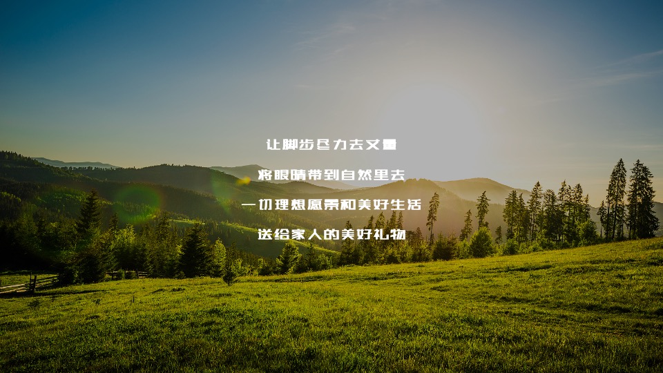 地产项目4月春日生活节（生活明朗·万物可爱主题）活动策划方案