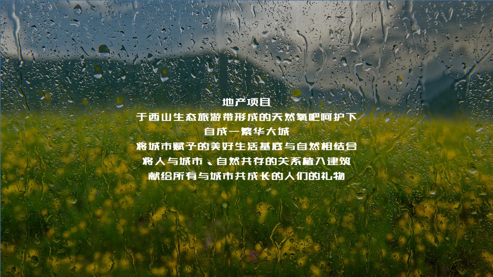 地产项目4月春日生活节（生活明朗·万物可爱主题）活动策划方案